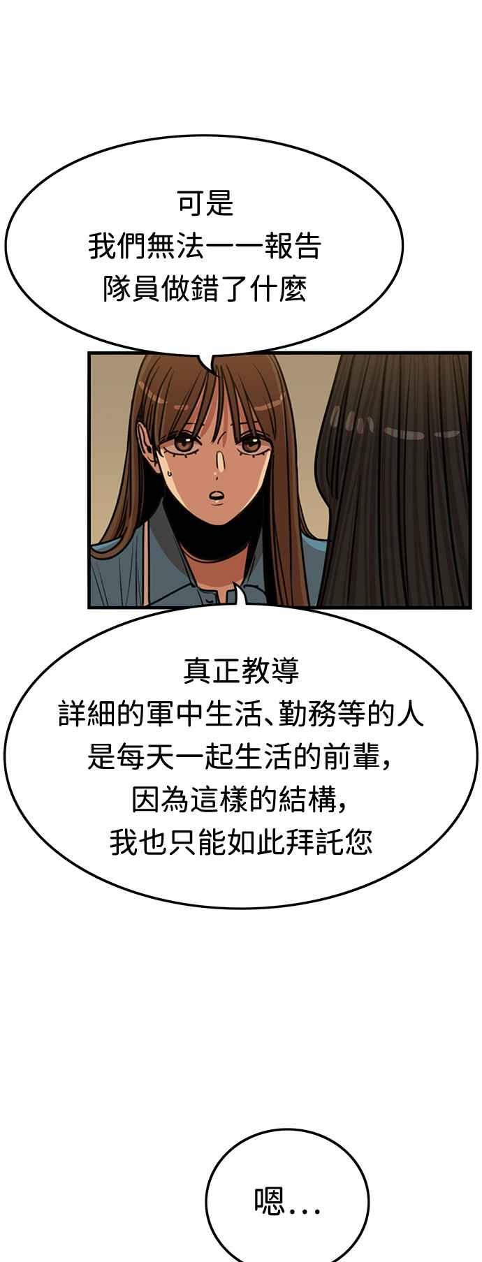 妹力大头兵 - 第399话 - 第17张图