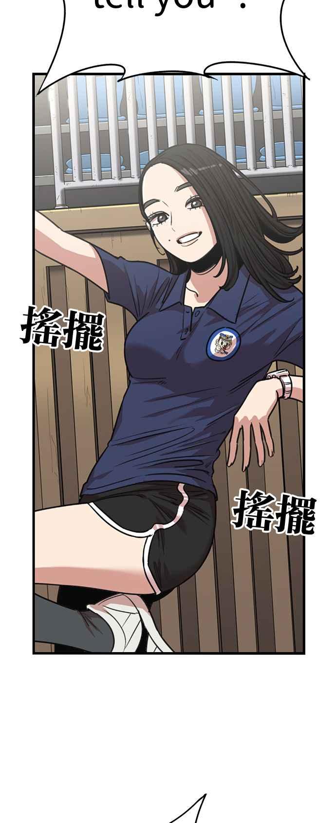 妹力大头兵 - 第399话 - 第35张图