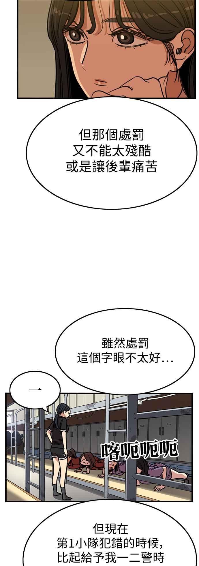 妹力大头兵 - 第399话 - 第12张图