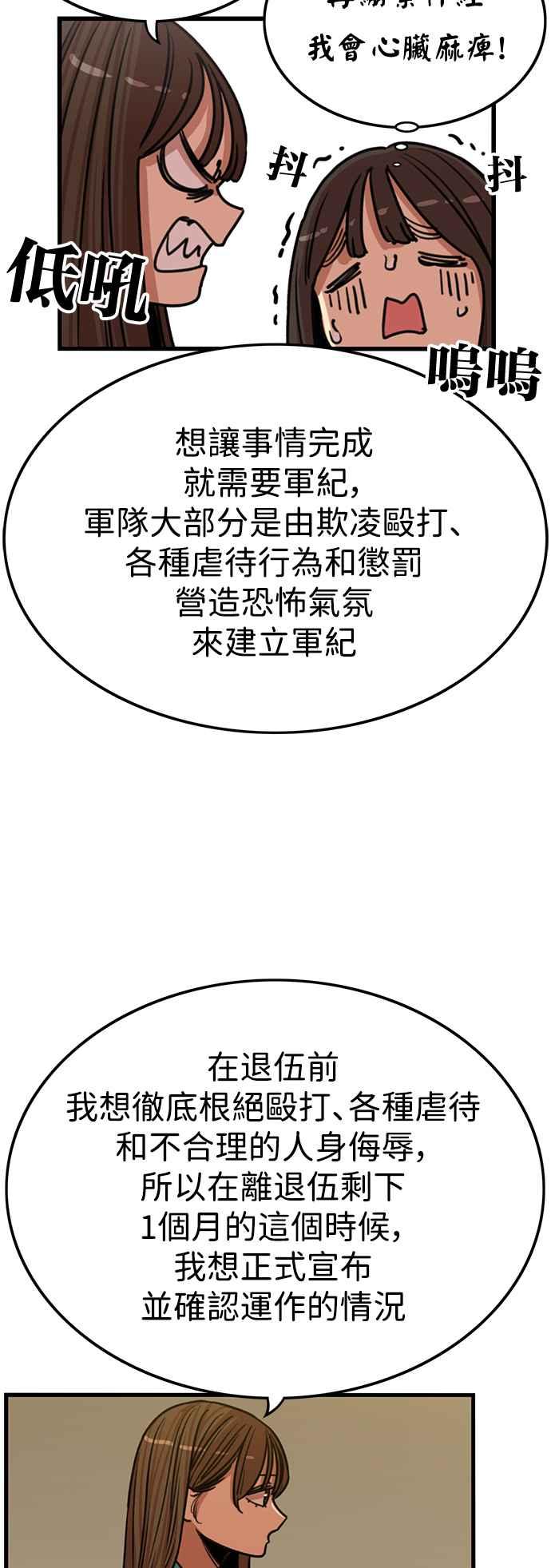 妹力大头兵 - 第399话 - 第9张图