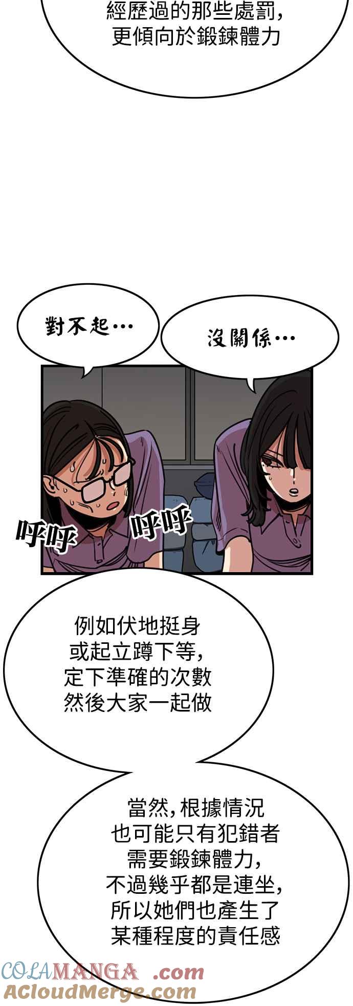 妹力大头兵 - 第399话 - 第13张图