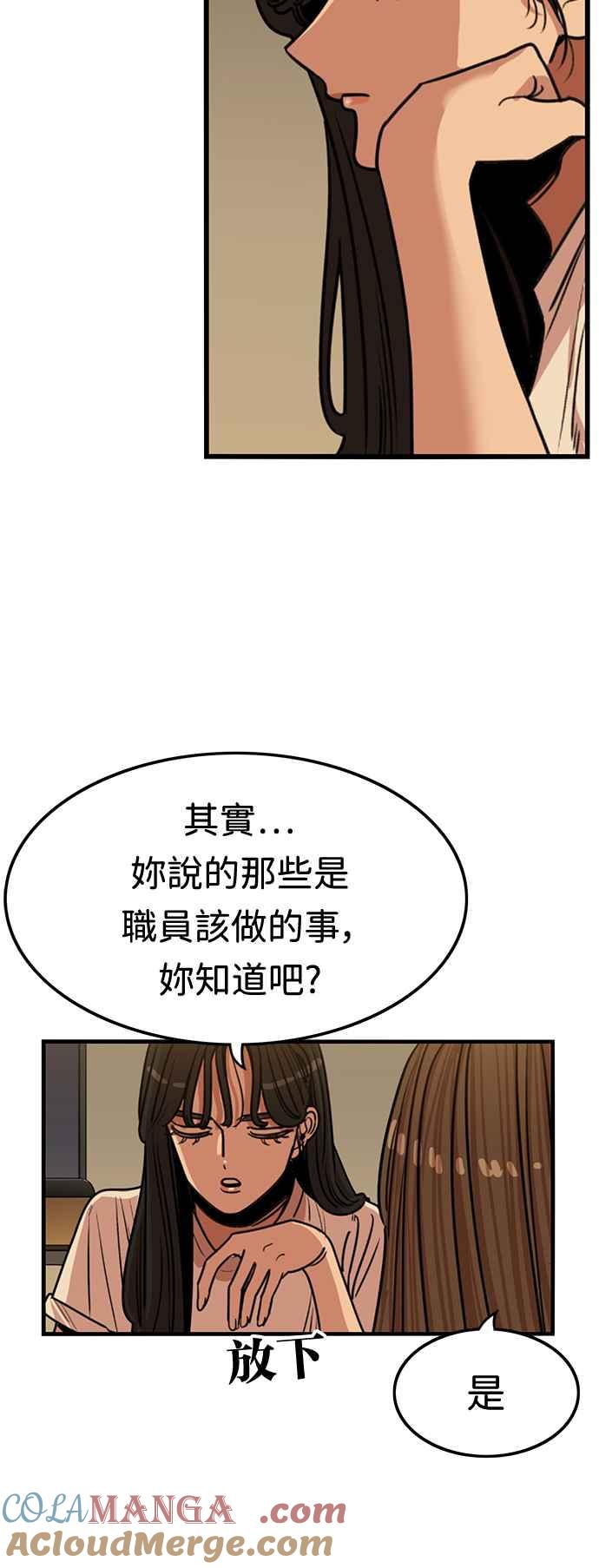 妹力大头兵 - 第399话 - 第16张图