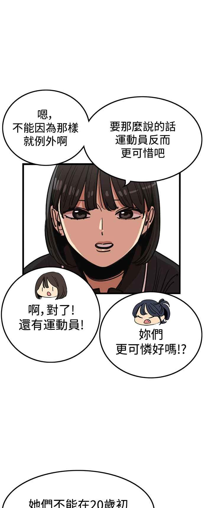 妹力大头兵 - 第399话 - 第39张图