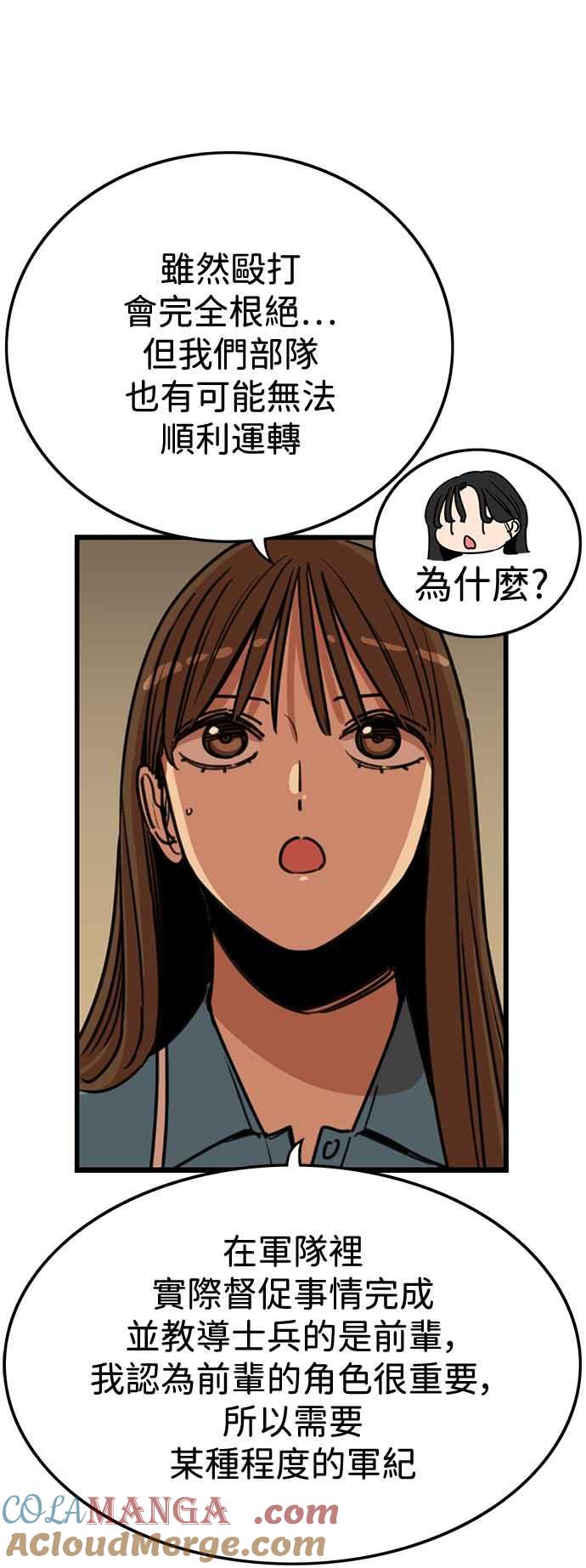 妹力大头兵 - 第399话 - 第7张图