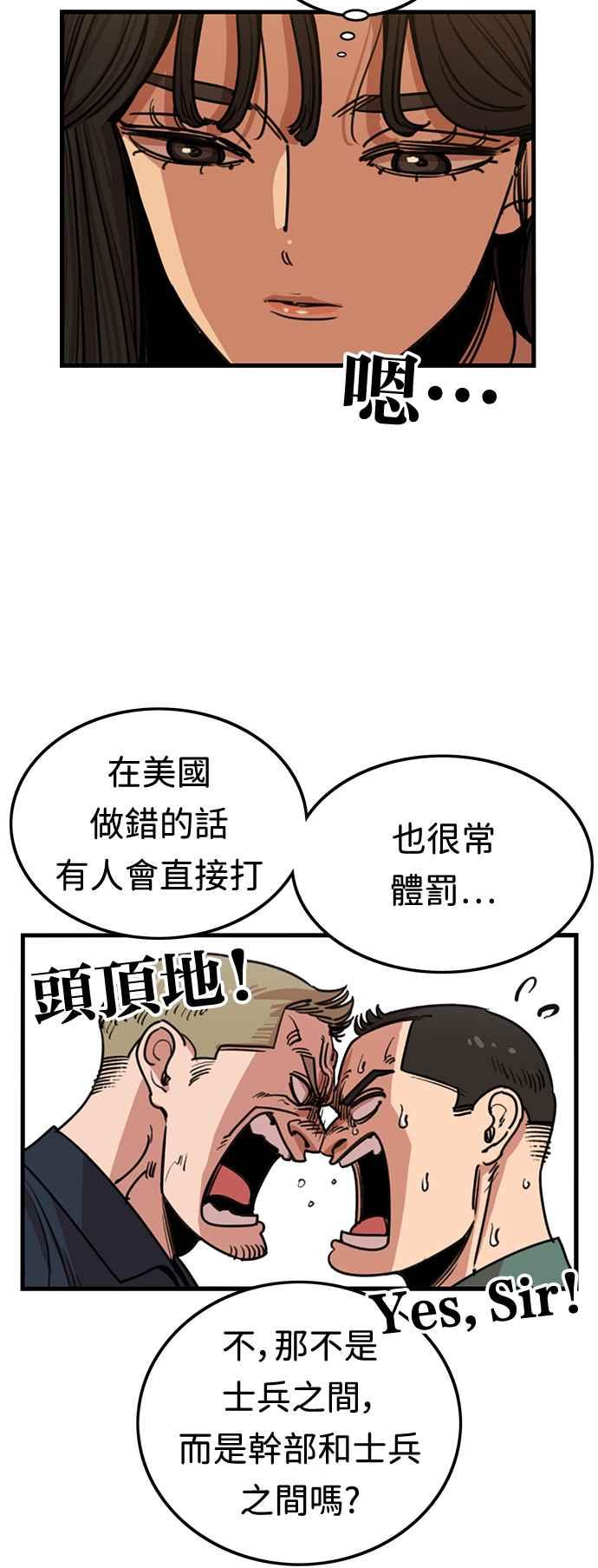 妹力大头兵 - 第399话 - 第18张图