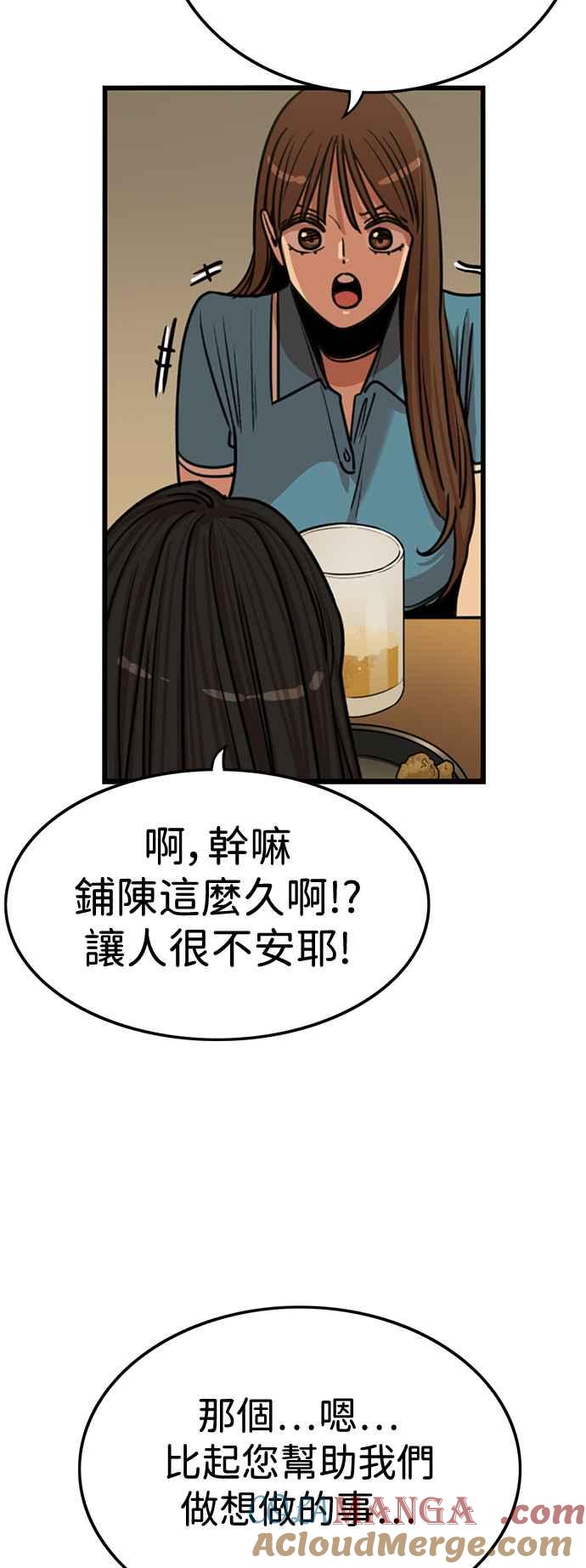 妹力大头兵 - 第399话 - 第4张图