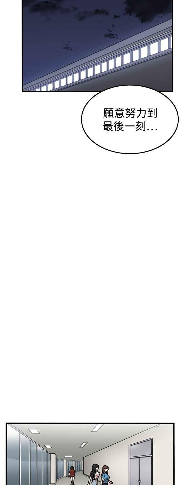 妹力大头兵 - 第399话 - 第30张图