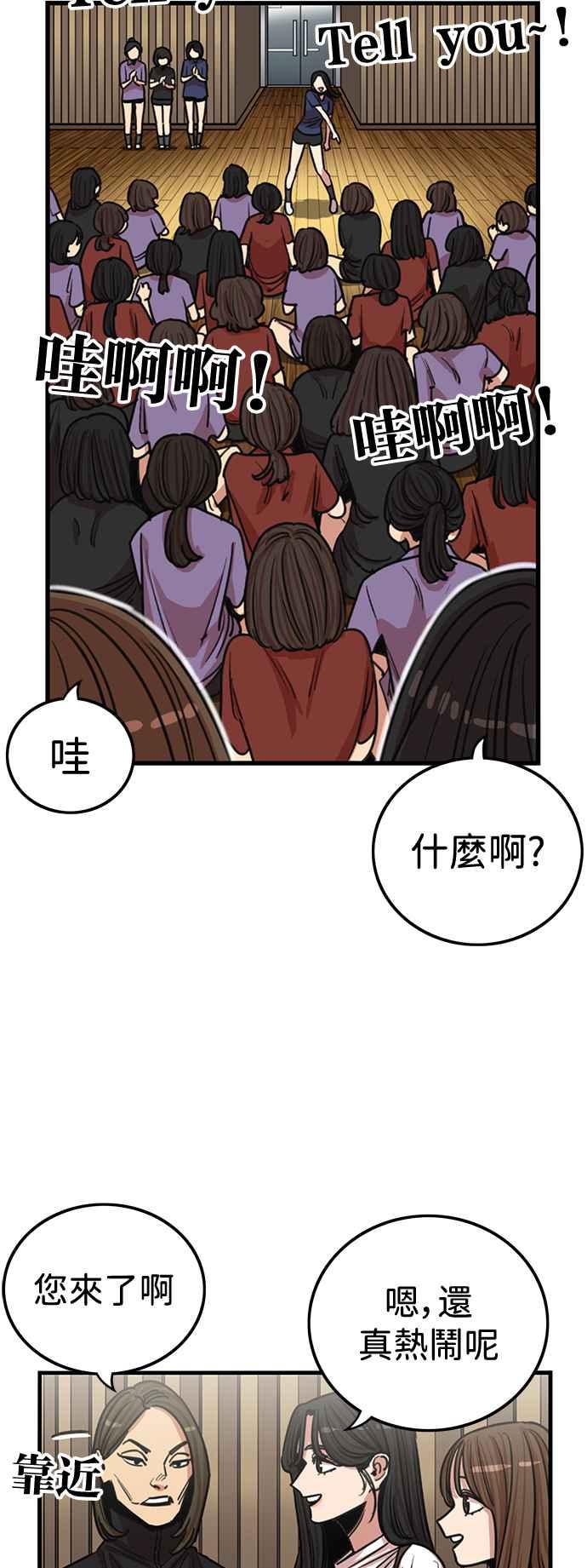 妹力大头兵 - 第399话 - 第32张图