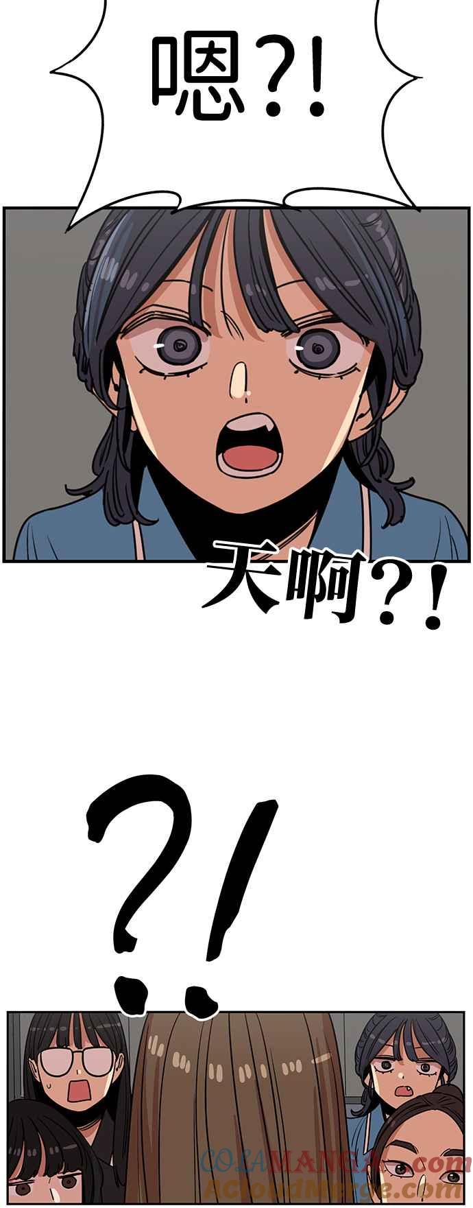 妹力大头兵 - 第399话 - 第58张图