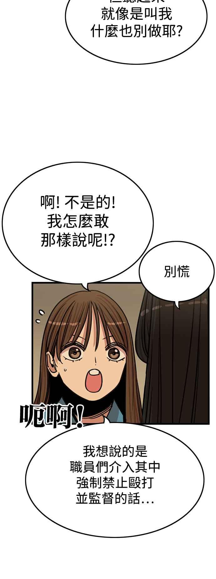 妹力大头兵 - 第399话 - 第6张图