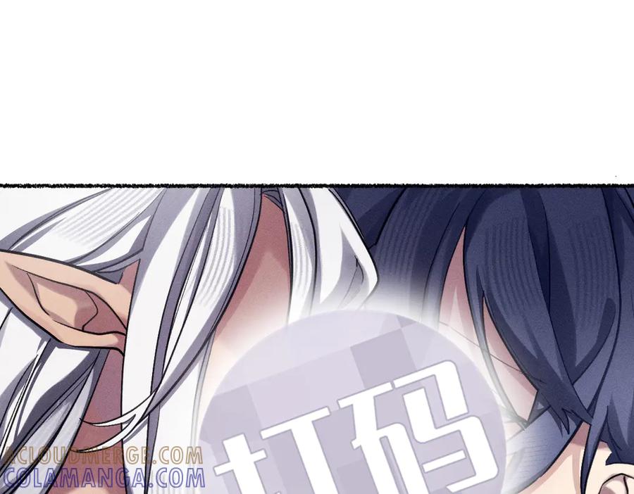 《治愈我的邪神》跟你一起走 第25页