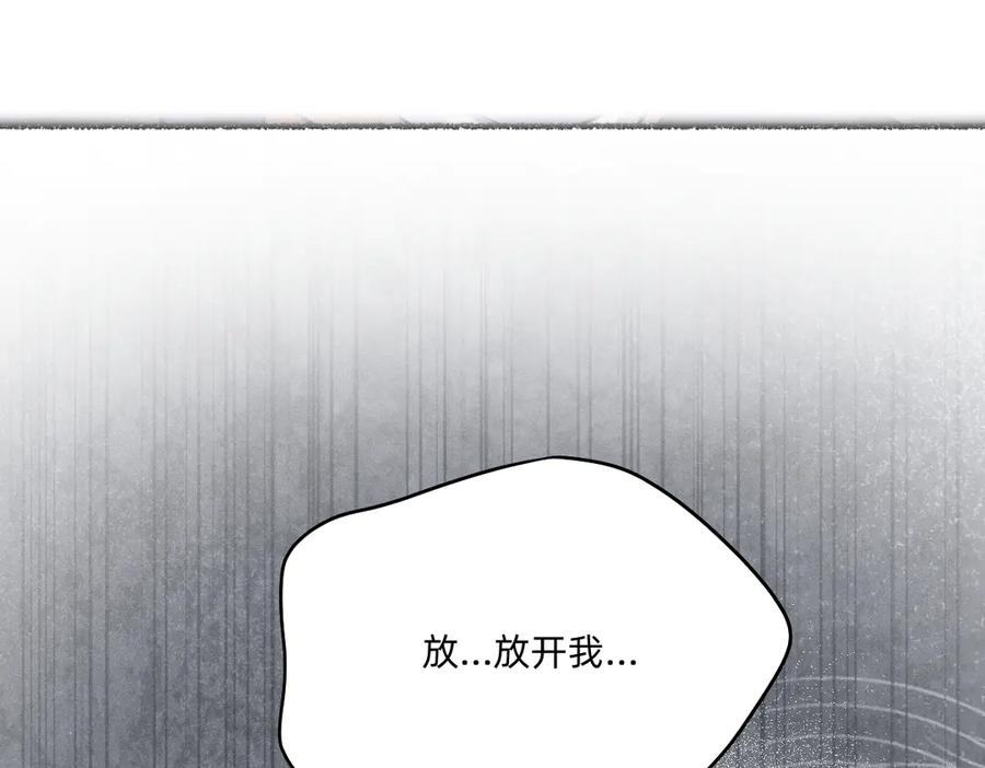 《治愈我的邪神》跟你一起走 第18页