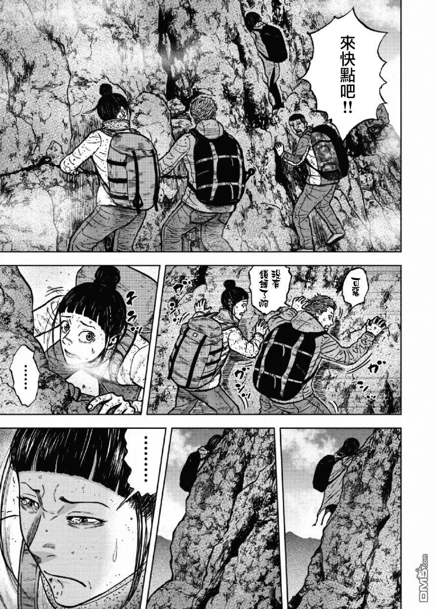《Monkey Peak》第45话 仁卫门严（4） 第20页