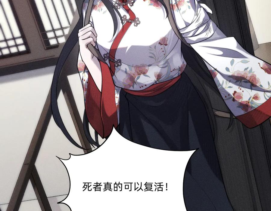《治愈我的邪神》神的恩赐 第48页