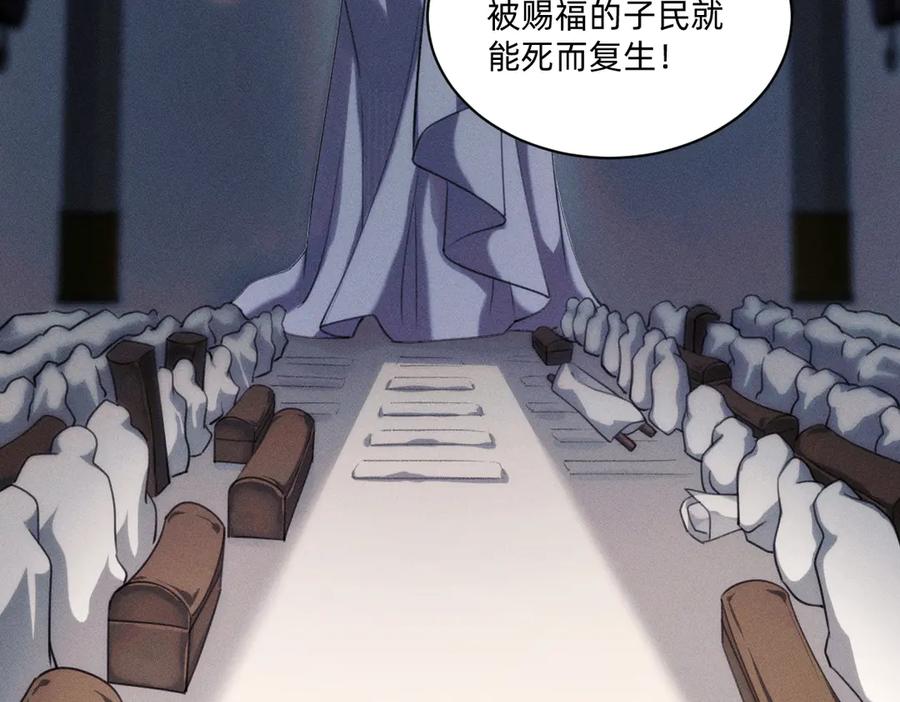 《治愈我的邪神》神的恩赐 第36页