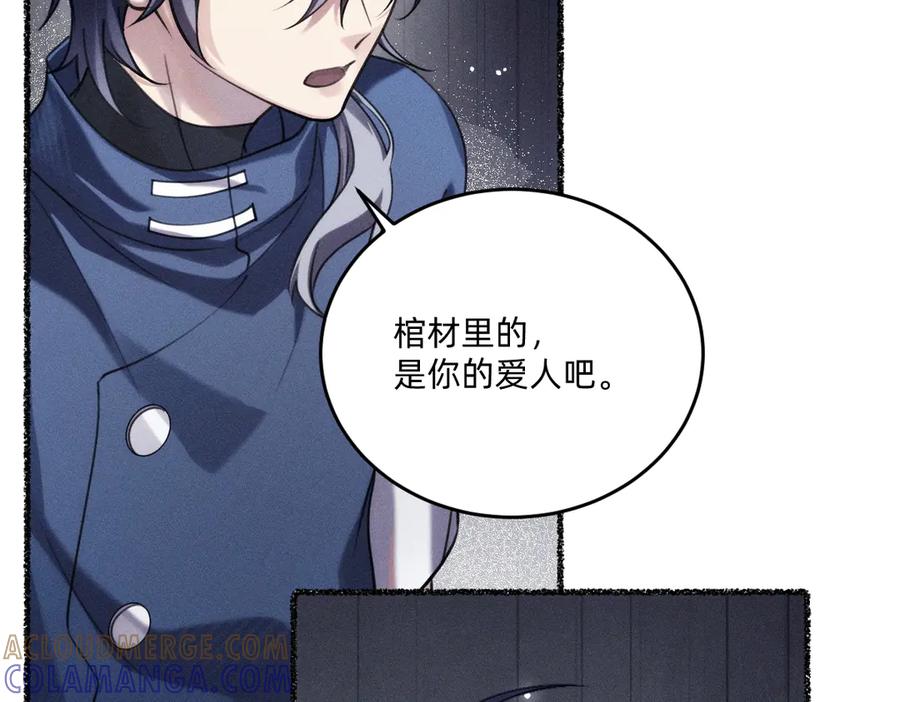 《治愈我的邪神》神的恩赐 第77页
