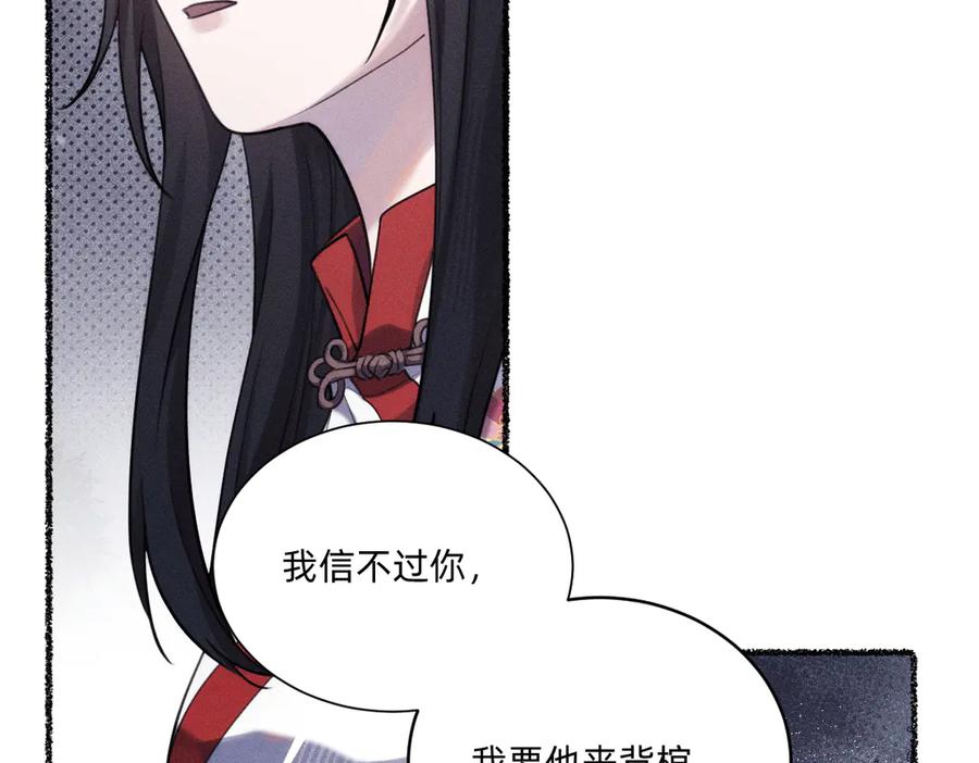 《治愈我的邪神》神的恩赐 第86页