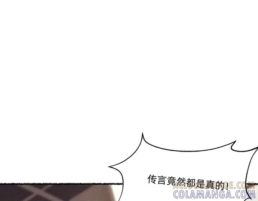 《治愈我的邪神》神的恩赐 第45页