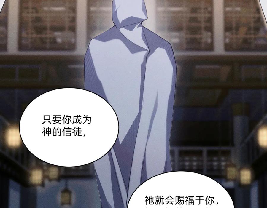 《治愈我的邪神》神的恩赐 第35页