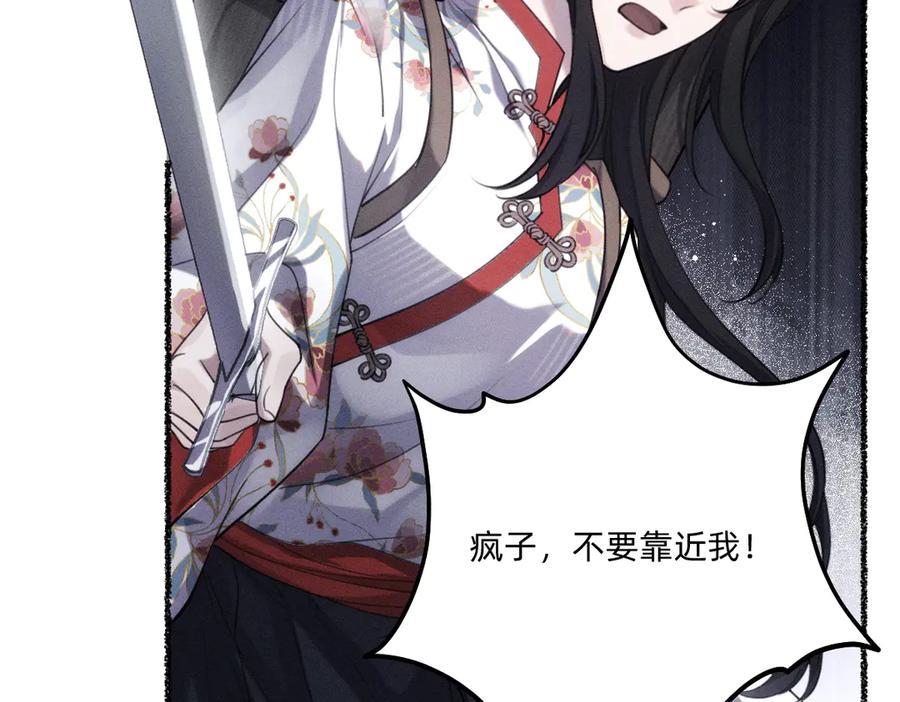 《治愈我的邪神》神的恩赐 第60页