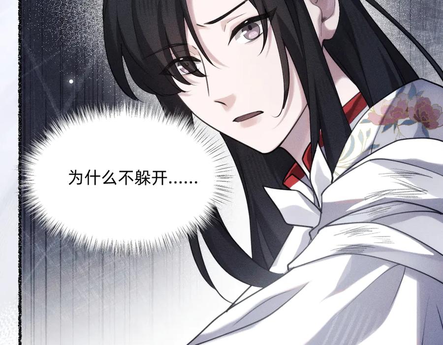 《治愈我的邪神》神的恩赐 第70页