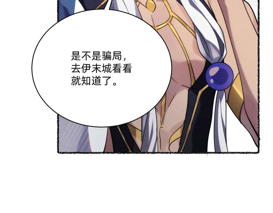 《治愈我的邪神》神的恩赐 第43页