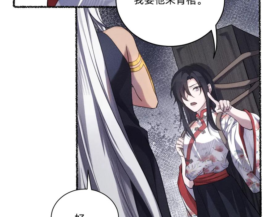 《治愈我的邪神》神的恩赐 第87页