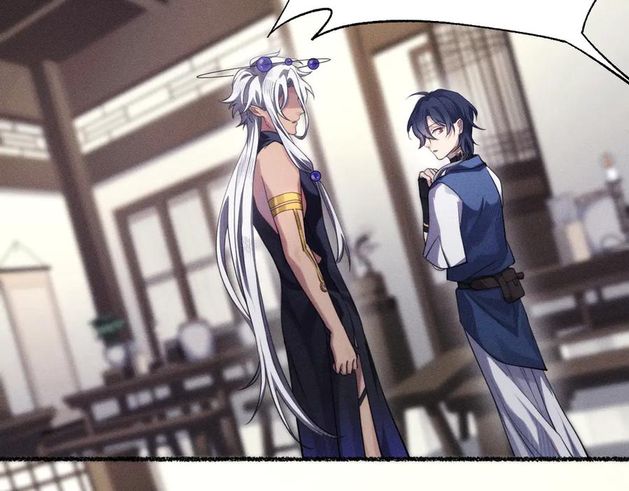 《治愈我的邪神》神的恩赐 第46页