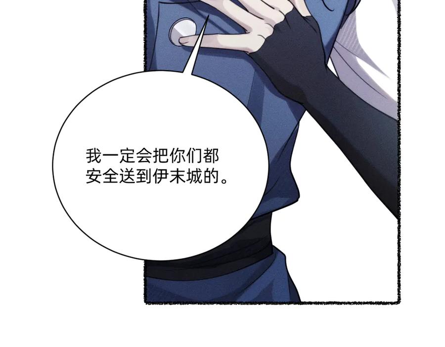 《治愈我的邪神》神的恩赐 第79页