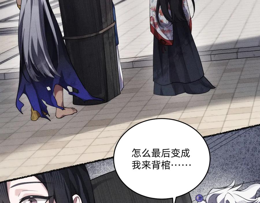 《治愈我的邪神》神的恩赐 第92页
