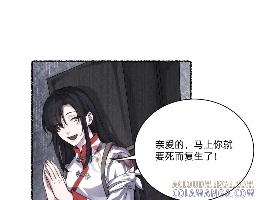 《治愈我的邪神》神的恩赐 第53页