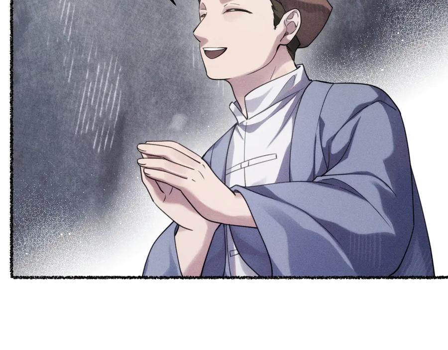 《治愈我的邪神》神的恩赐 第52页