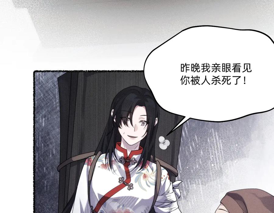 《治愈我的邪神》神的恩赐 第50页