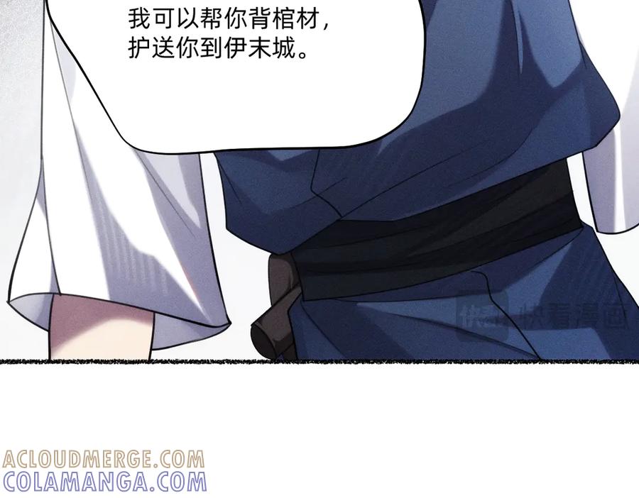 《治愈我的邪神》神的恩赐 第73页