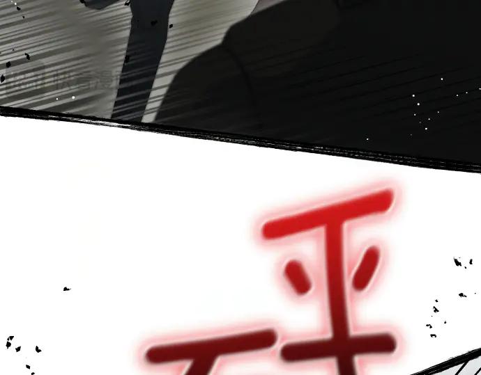 《凡菲尔德的秘密》第55话 暂时撤退 第99页