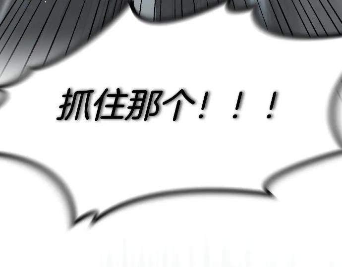《凡菲尔德的秘密》第55话 暂时撤退 第147页