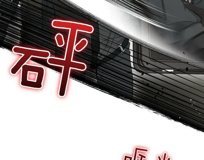 《凡菲尔德的秘密》第55话 暂时撤退 第144页