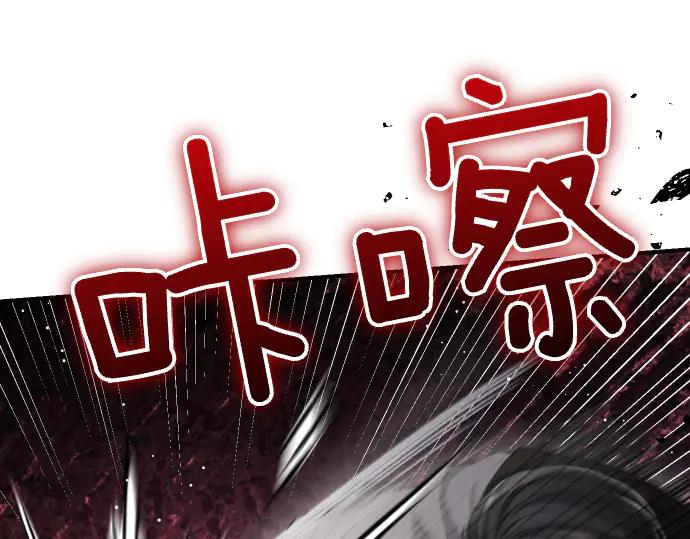 《凡菲尔德的秘密》第55话 暂时撤退 第163页