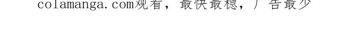 《凡菲尔德的秘密》第55话 暂时撤退 第186页