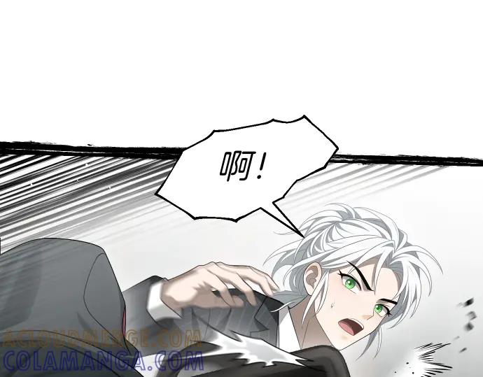 《凡菲尔德的秘密》第55话 暂时撤退 第133页