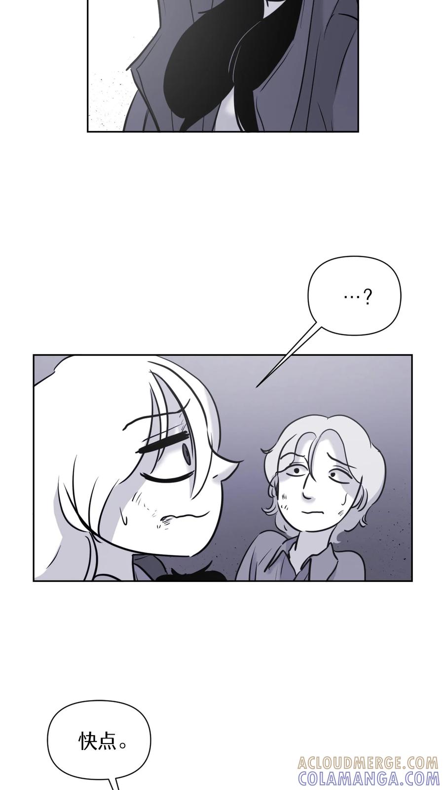 末世生存日记 第56话 第40页