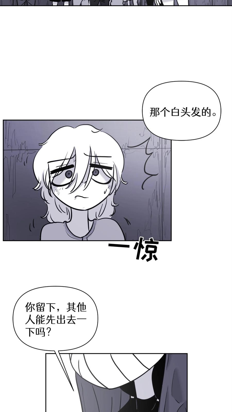末世生存日记 第56话 第39页