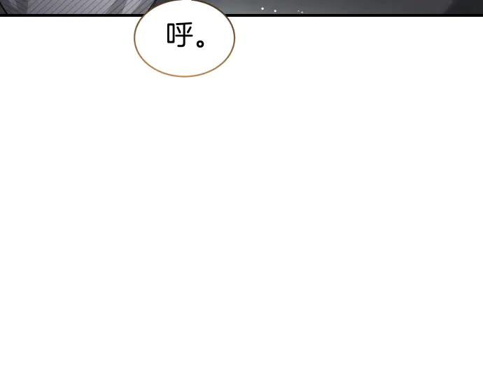 《凡菲尔德的秘密》第55话 暂时撤退 第128页