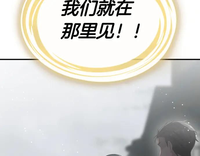 《凡菲尔德的秘密》第55话 暂时撤退 第178页