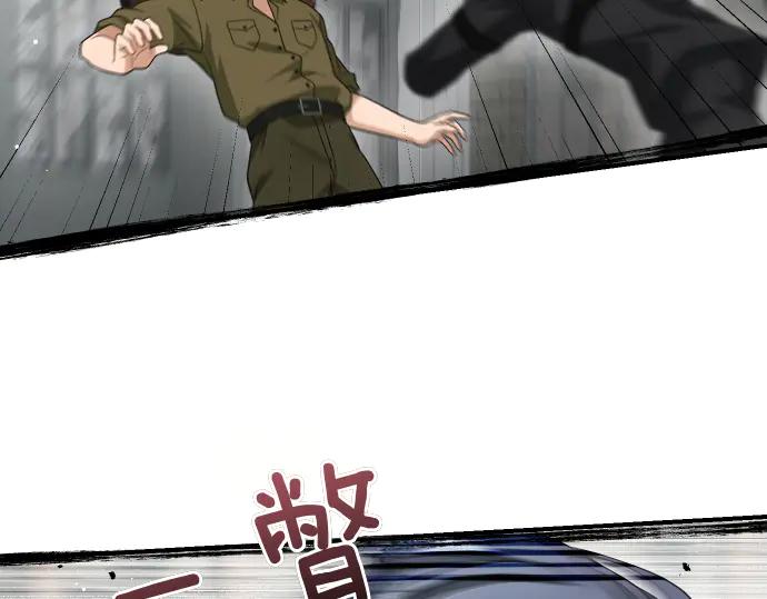 《凡菲尔德的秘密》第55话 暂时撤退 第82页