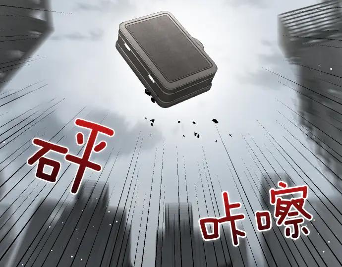 《凡菲尔德的秘密》第55话 暂时撤退 第146页