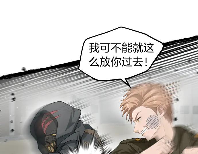 《凡菲尔德的秘密》第55话 暂时撤退 第135页