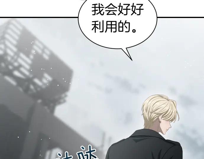 《凡菲尔德的秘密》第55话 暂时撤退 第156页