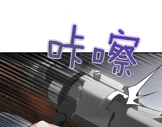 《凡菲尔德的秘密》第55话 暂时撤退 第122页