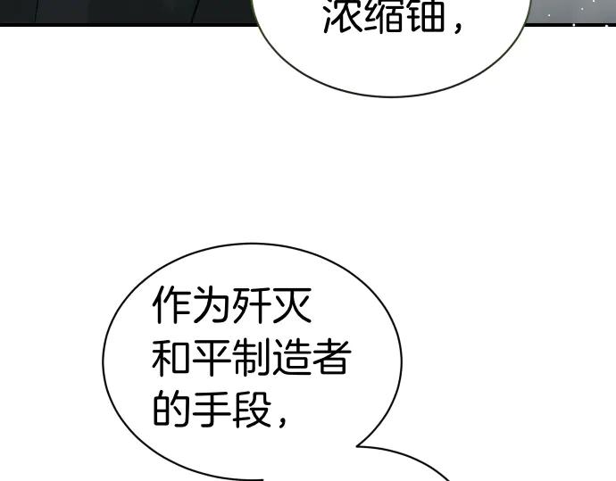 《凡菲尔德的秘密》第55话 暂时撤退 第155页